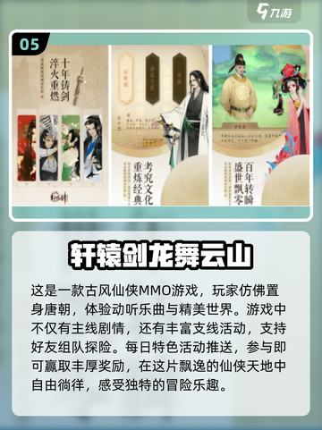 🔥2025最受欢迎仙侠手游排行榜🔥玩家最多的秘密在这里！截图6