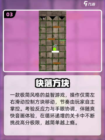 🔥2025最上头方块游戏下载💥截图4