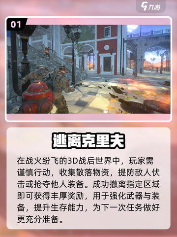 🔥2025最炸裂射击游戏TOP榜💥截图2