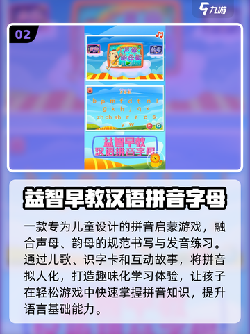 🔥2025拼音游戏TOP榜🏆截图3