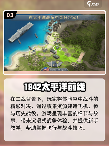 🎮必玩二战飞机手游合集！经典空战🔥截图4