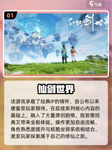 2025爆款中手游推荐🔥这5款必玩！🎮💥截图2