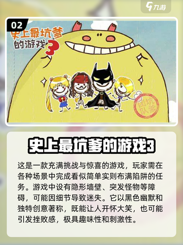 🔥2023十大必玩单机游戏下载大全🎮截图3