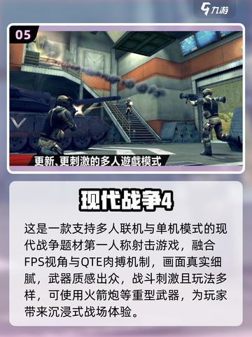 🔥2025高画质射击手游TOP榜！🎮截图6