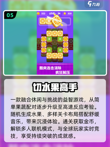 🍉2025最火切西瓜神作TOP5截图6