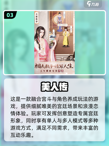 古风换装小游戏🔥2025最热门排行榜✨截图4
