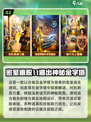🔥2025最🔥金字塔游戏推荐！经典必玩✔截图3
