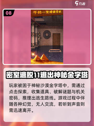 🔥2025烧脑游戏TOP10出炉！🧠挑战你的智商极限💥截图9
