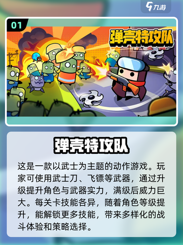 武士刀砍僵尸⚡2022超燃游戏推荐！💥截图2