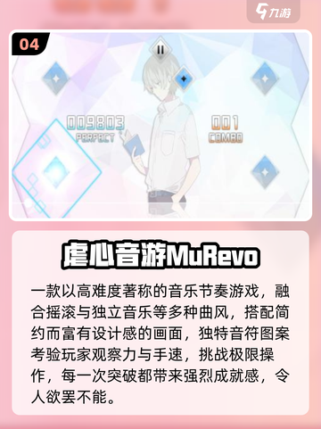 🎵2025最燃音游TOP榜🔥手速挑战！截图5