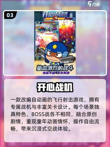 ✈2025必玩！飞机大战BOSS爽翻天截图4