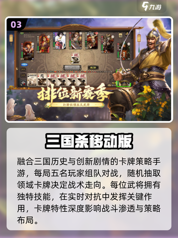 🔥2012经典三国手游TOP榜💥截图4