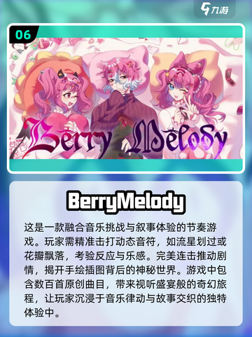 🔥2025最火音乐游戏下载推荐🎵玩了就上瘾！截图7