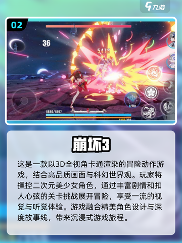 🔥2024必玩！超人气3D手游🔥下载分享来了！截图3