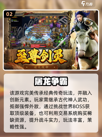 🔥2025高人气自由交易手游TOP榜💥🎮截图3