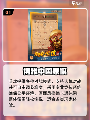 👵🎮超有趣！2025最适合陪老人玩的小游戏合集截图2