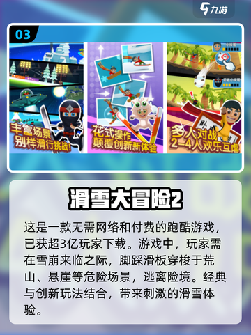 2024超🔥Poki小游戏排行✅免费玩截图4
