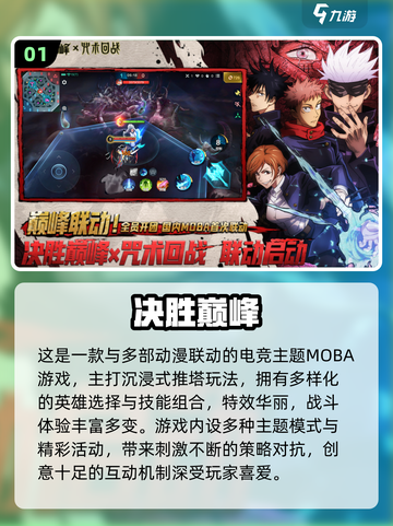 🔥2025十大电竞游戏出炉！🎮你玩过几个？截图2