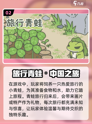 2022超🔥好玩的旅行游戏推荐✈截图3