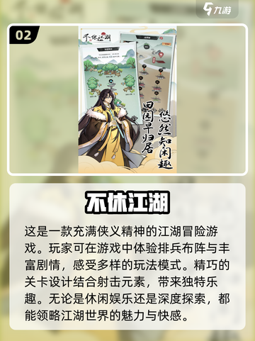 🔥2025怀旧热血江湖手游推荐🔥超好玩的都在这！截图3