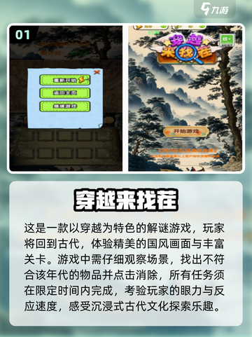 复古怀旧📖1980年经典找茬游戏🔥下载推荐来啦！截图2