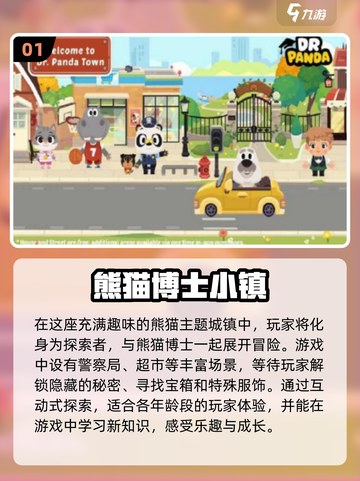 2025最🔥熊猫游戏推荐！免费下载链接在这里👇截图2