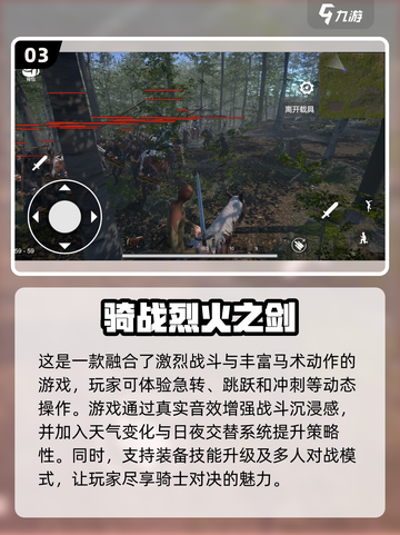 2025最🔥3D骑马游戏🔥一览截图4