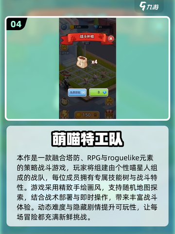 2025特工游戏TOP榜💥精选优质特工手游推荐🎮截图5