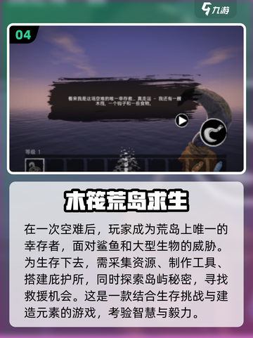 🔥2024超流行单机生存手游推荐🎉截图5