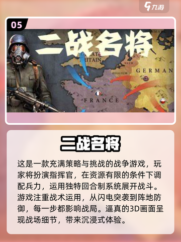 🔥2025必玩！最受欢迎的二战手游大盘点💥截图6
