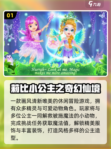 🔥五岁宝宝必玩手游TOP榜！🎮亲子互动超有趣！截图2