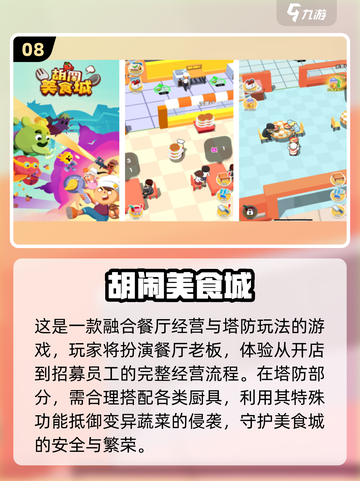 🔥2025必玩美食游戏推荐！🎮吃货速来打卡！🍜截图9