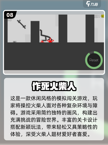 🔥2025火柴人单机神作！🎮必玩清单💥截图9