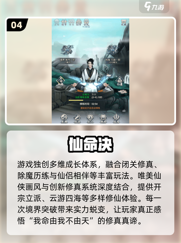 🔥2025必玩单机修仙游戏榜单！✨截图5