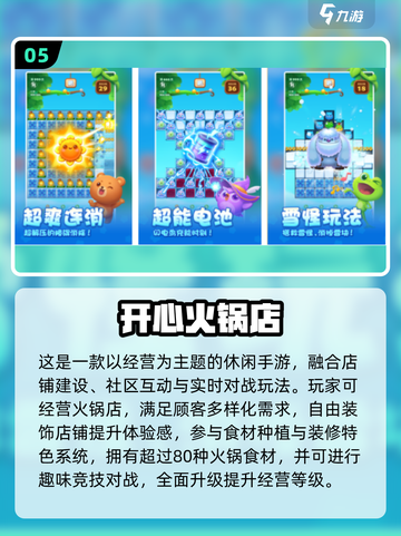 2025超🔥耐玩开心小游戏TOP榜💥玩到停不下来！🎮✨截图6