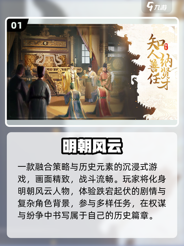 🔥2025最火大明手游TOP5推荐！🎮截图2