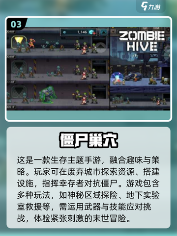 打僵尸生存游戏推荐🎉2025最受欢迎丧尸游戏合集ombie截图4