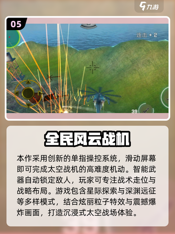 2025🔥超真实飞机模拟器TOP榜✈玩到停不下来！截图6