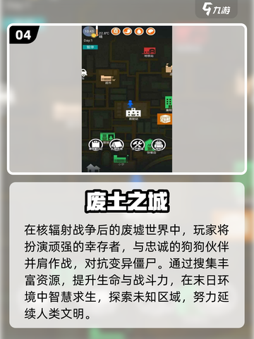 🔥2025末日生存手游TOP榜💥🎮截图5