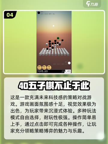 🔥2024必玩！免费五子棋手游推荐🎉截图5