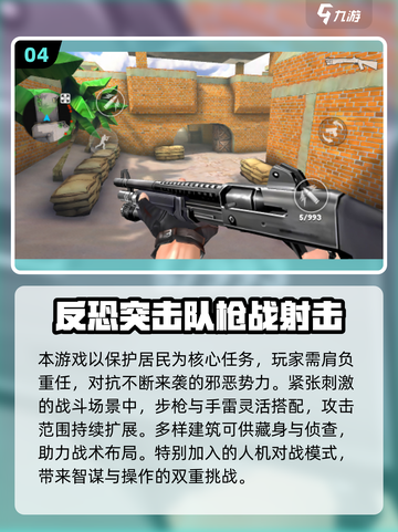 二战老兵必玩🔥2025最燃射击游戏推荐🎮截图5