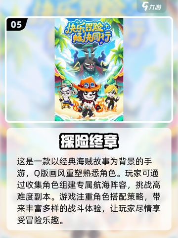 2025最🔥网游排行榜🎮带你盘点未来超有趣网络手游！截图6