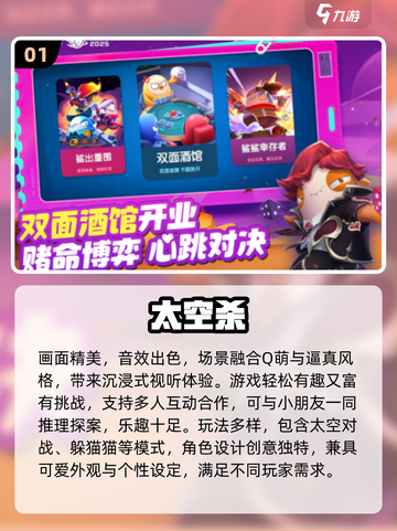 🎮2025最火太空杀手游大揭秘！🔥截图2