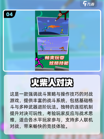 🔥2025高人气小游戏推荐！🎮好玩到停不下来截图5