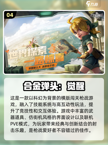 🔥腾讯枪战游戏合集来袭，2025最受欢迎榜单出炉！🔫截图5