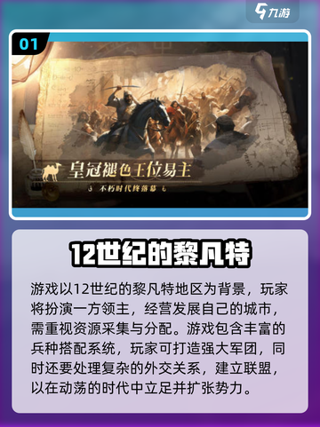 🔥2025必玩！类英雄连即时战略游戏TOP榜💥🎮截图2