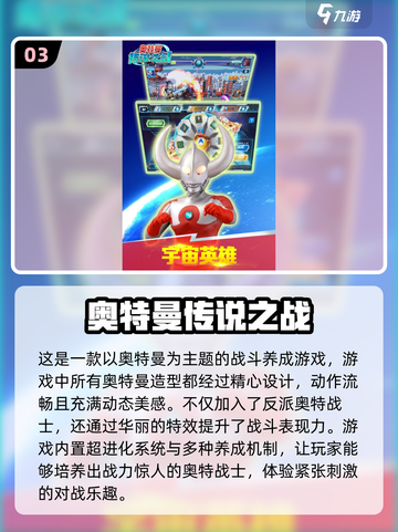 🔥2025超人气奥特曼游戏免费内购推荐🎉截图4