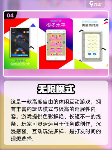 🎮2025最火无限游戏大赏！玩到停不下来🔥截图5