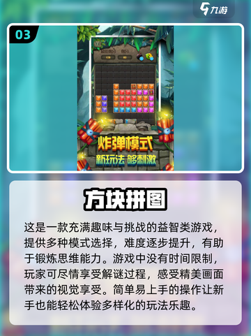 方块拼图游戏🔥2024超流行下载推荐✨截图4
