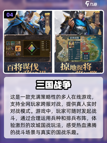 🔥2025最🔥的三国策略手游合集🎉截图5